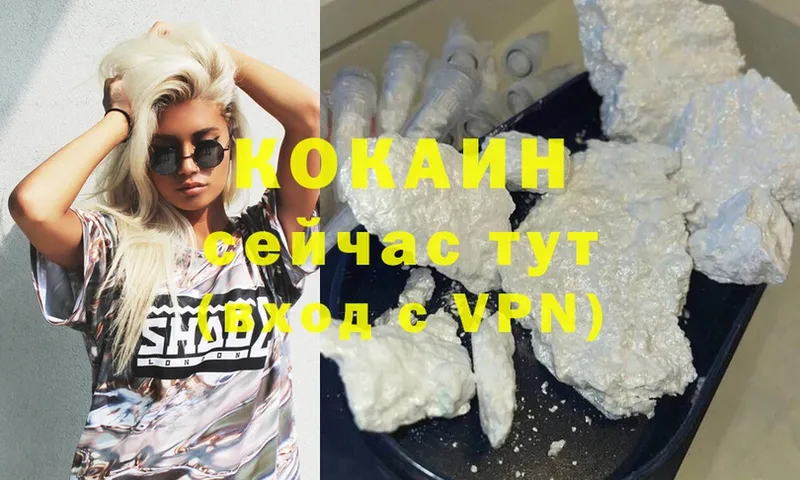 Cocaine Эквадор  Егорьевск 